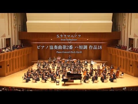 Piano Concerto No. 2